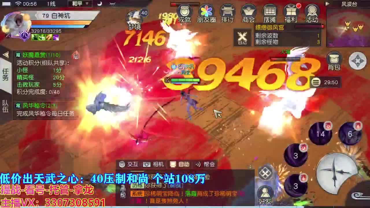 遇见最好的你们 第11段