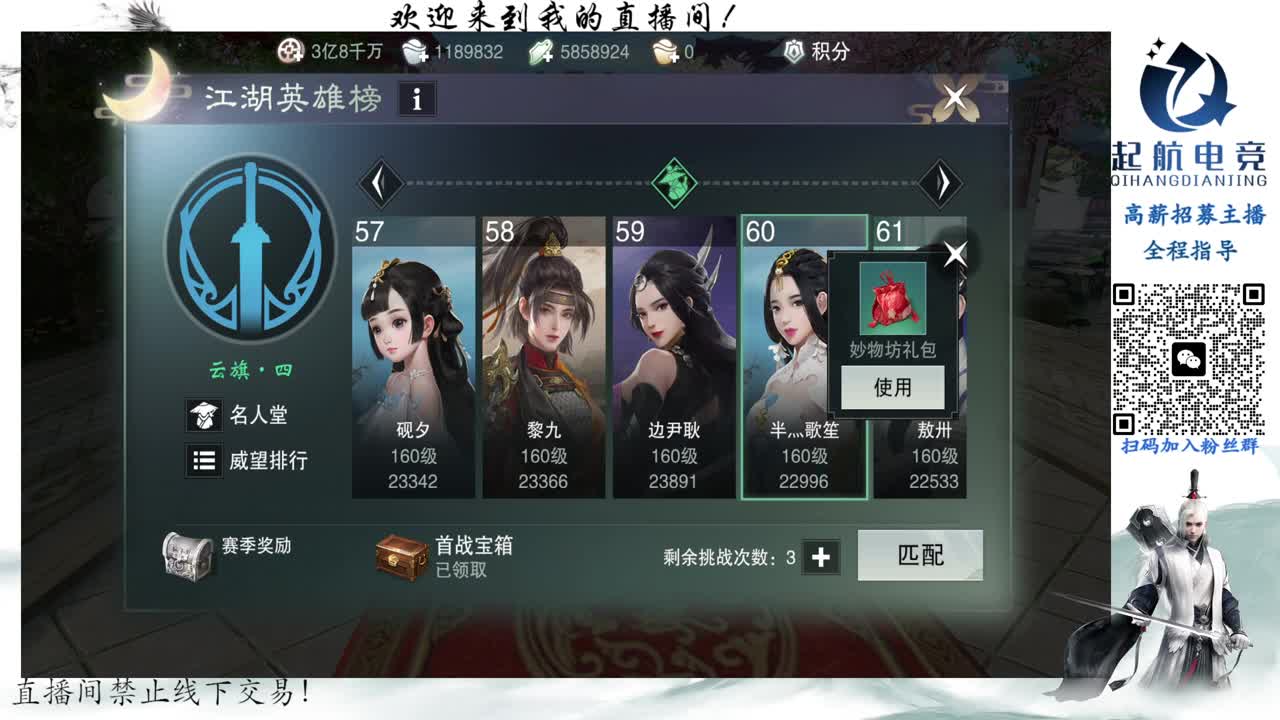 PVE爱好者 第1段