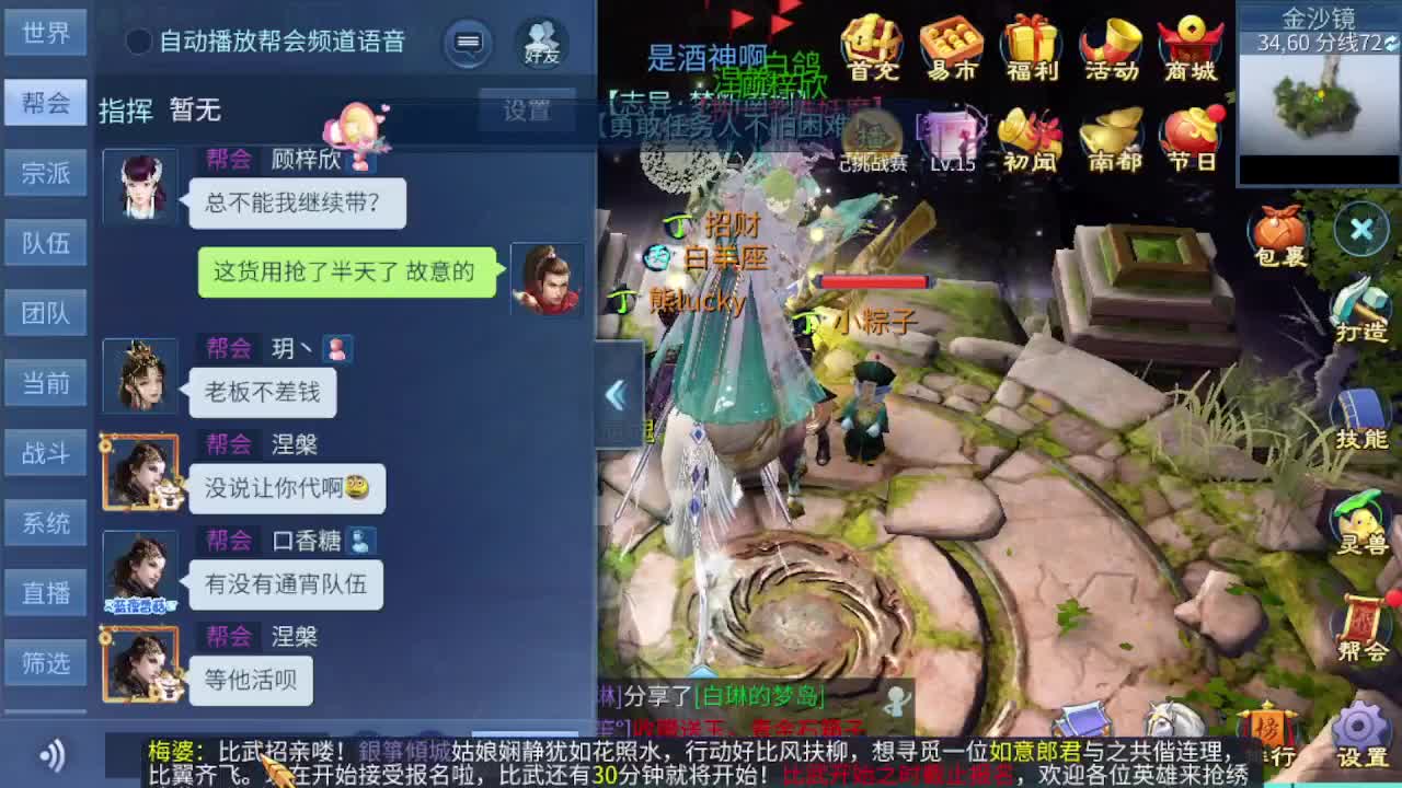 很高兴遇见你 第3段