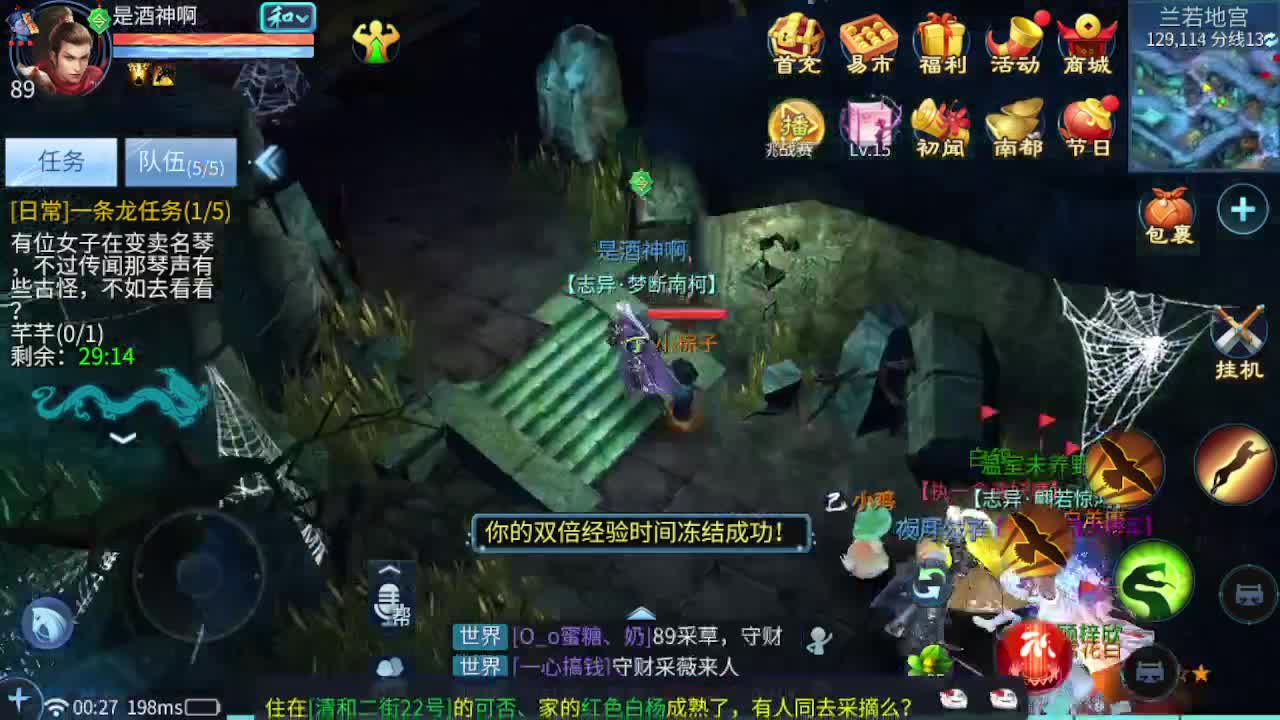 很高兴遇见你 第6段