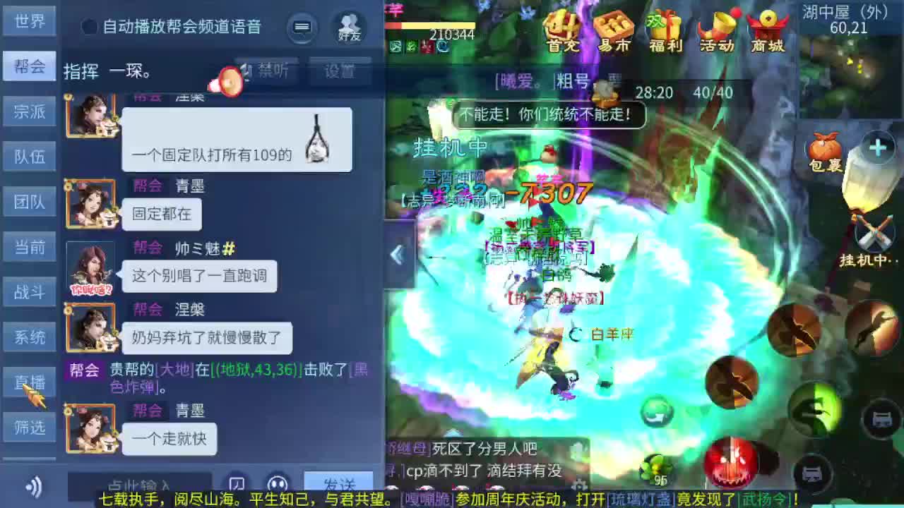 很高兴遇见你 第8段