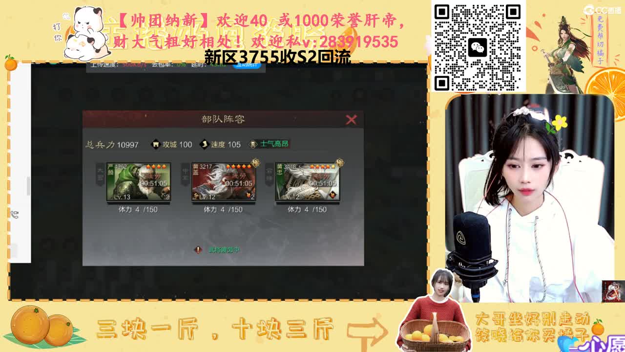 3755区S2收回流