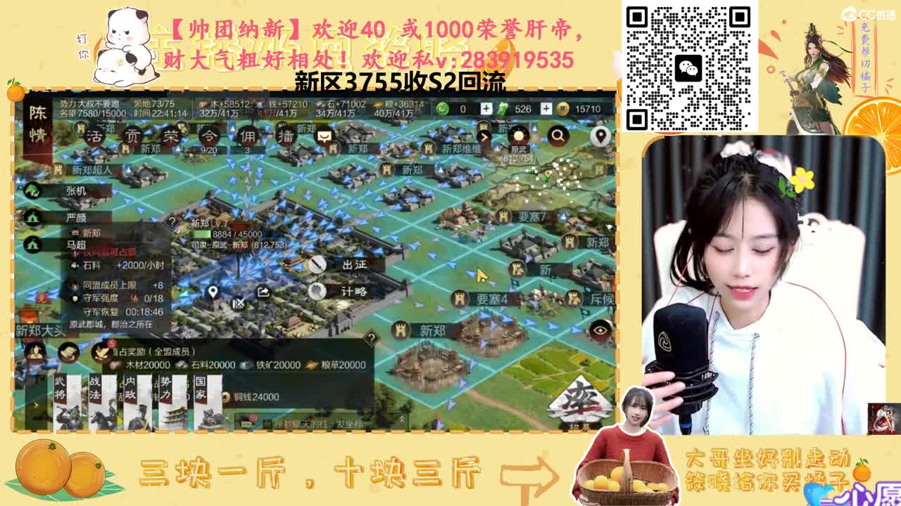 3755区S2收回流 第1段