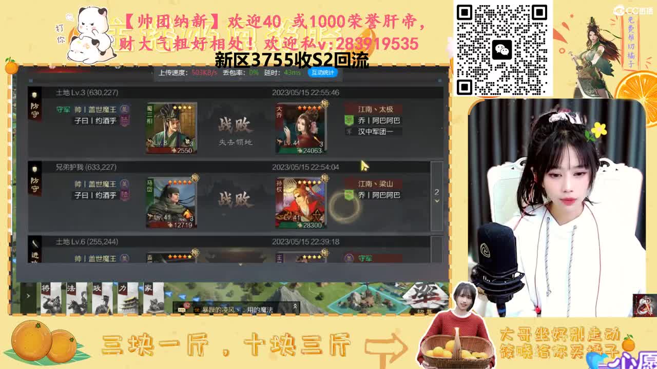 3755区S2收回流 第2段