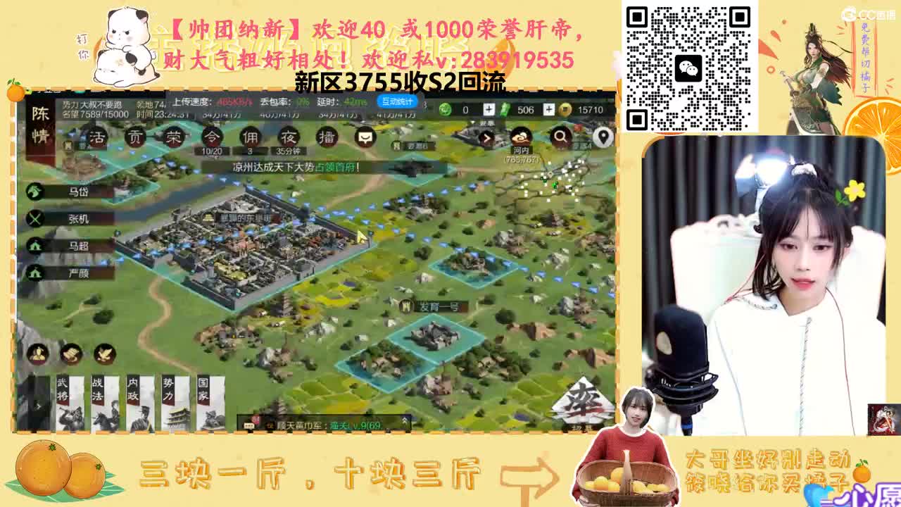 3755区S2收回流 第3段