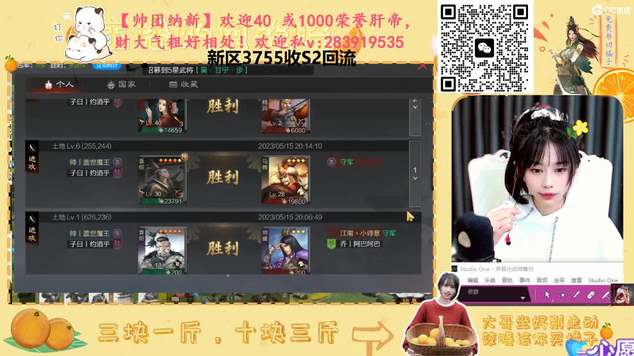 3755区S2收回流 第4段