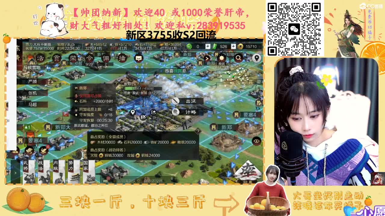 3755区S2收回流 第1段