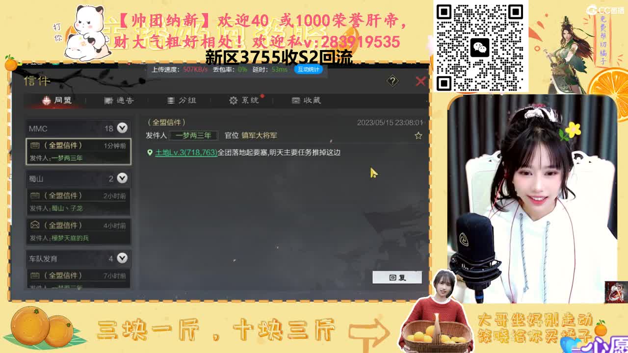 3755区S2收回流 第2段