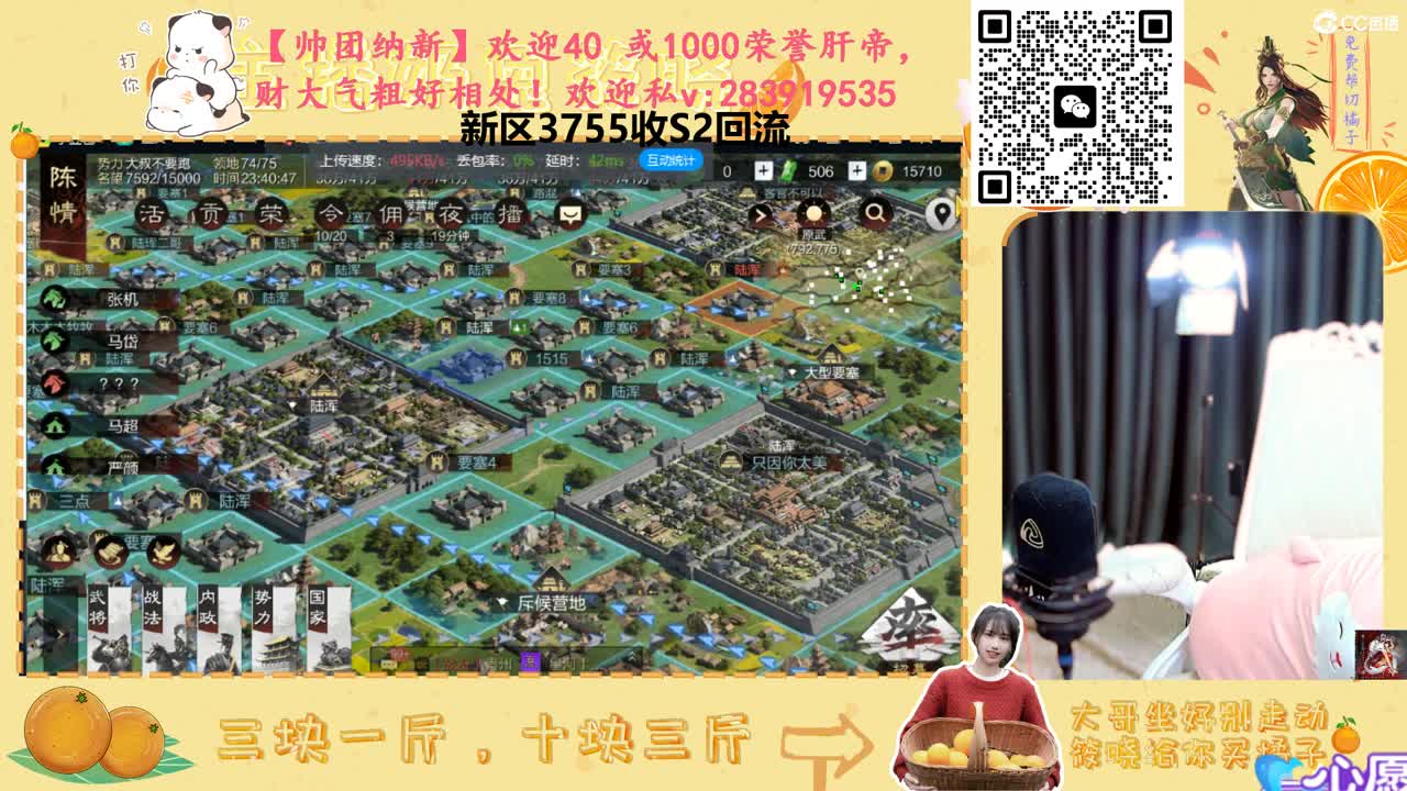 3755区S2收回流 第3段