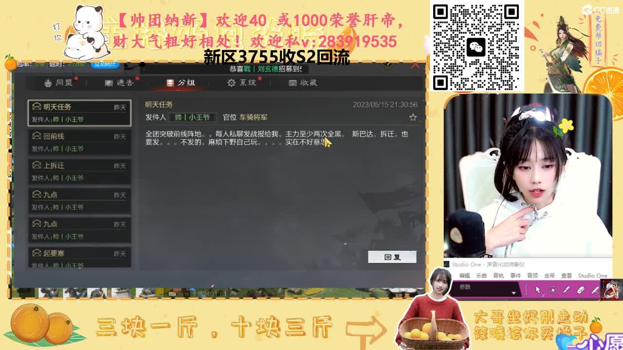 3755区S2收回流 第4段