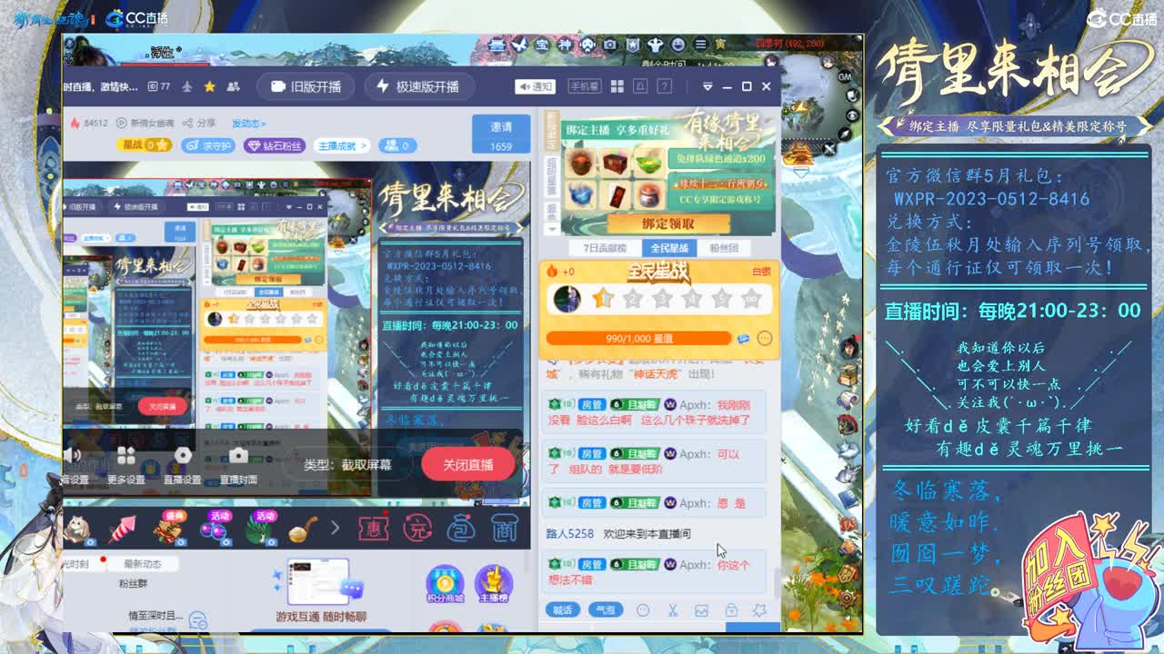 转角遇到老方！ 第11段