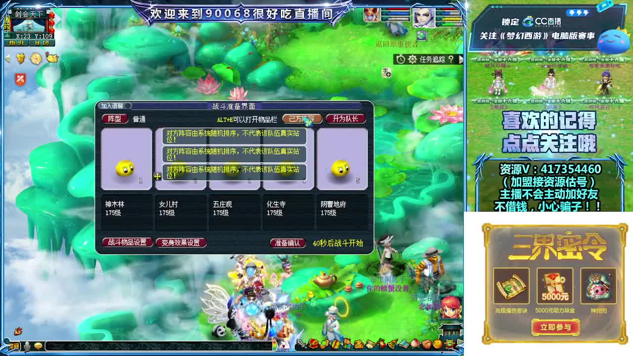 第一视角服战晋级赛！ 第2段