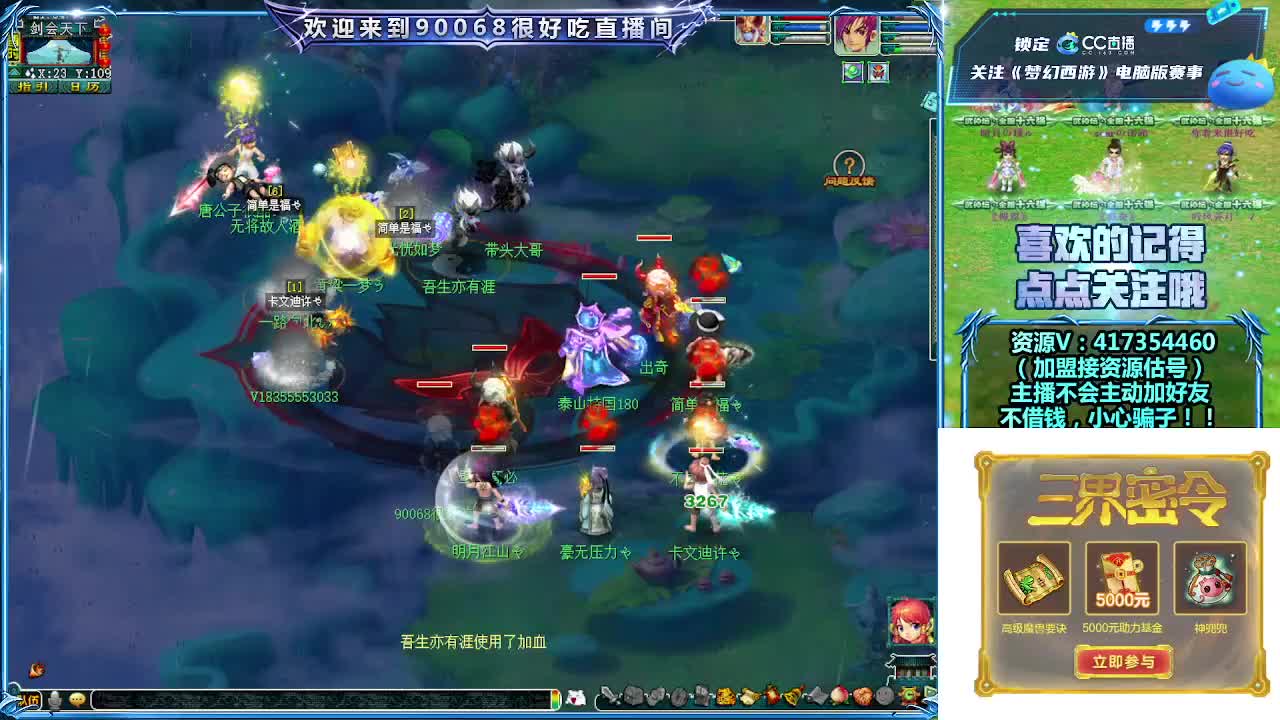 第一视角服战晋级赛！ 第6段