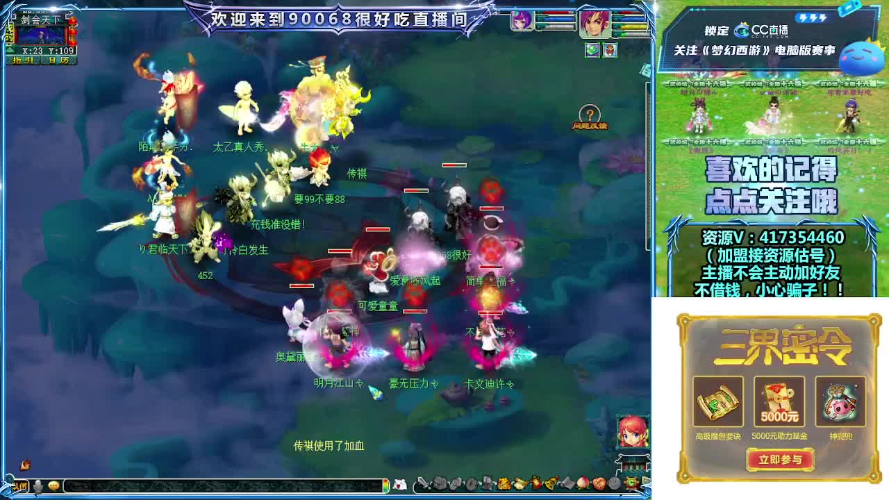 第一视角服战晋级赛！ 第8段