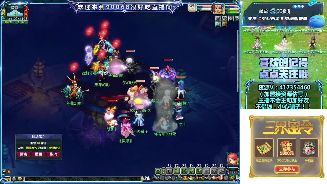 第一视角服战晋级赛！ 第9段