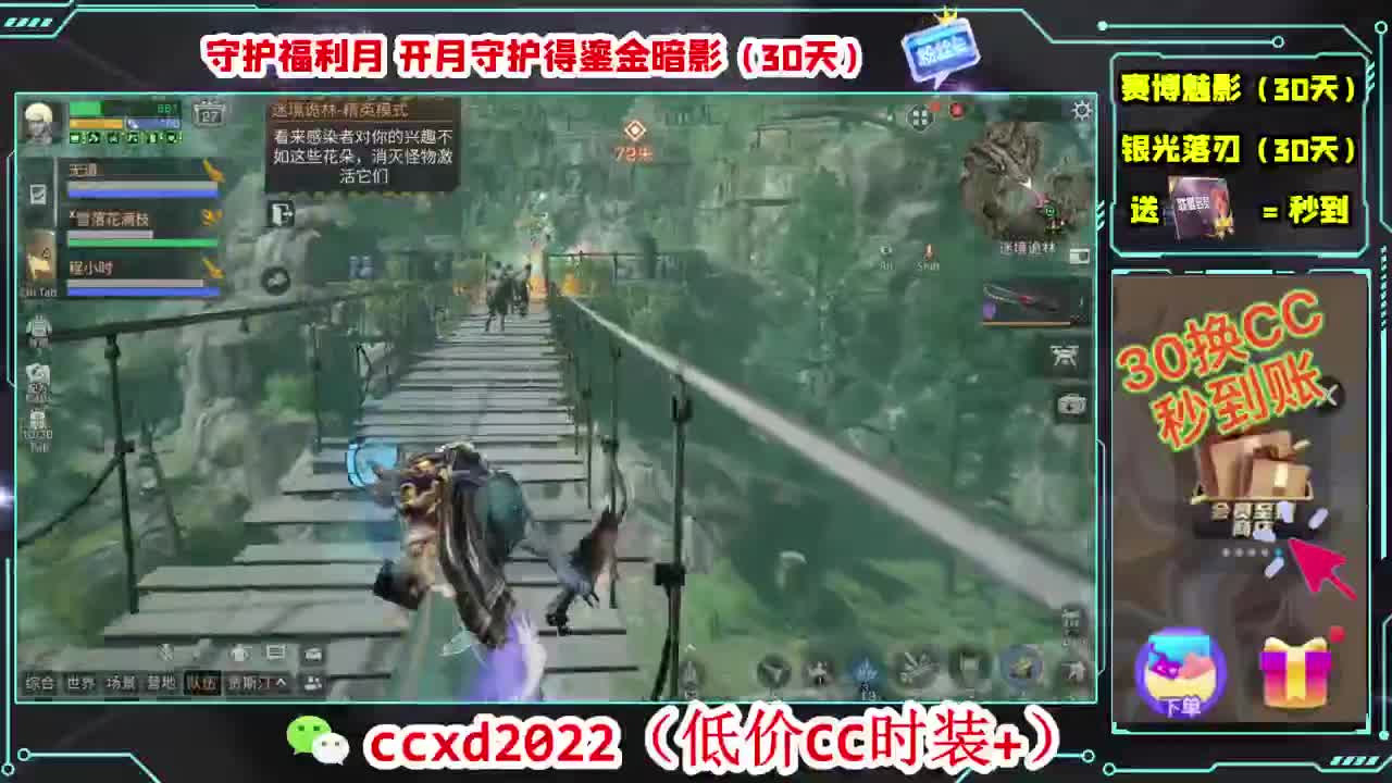 会员商店刷月卡换CC秒到 第1段