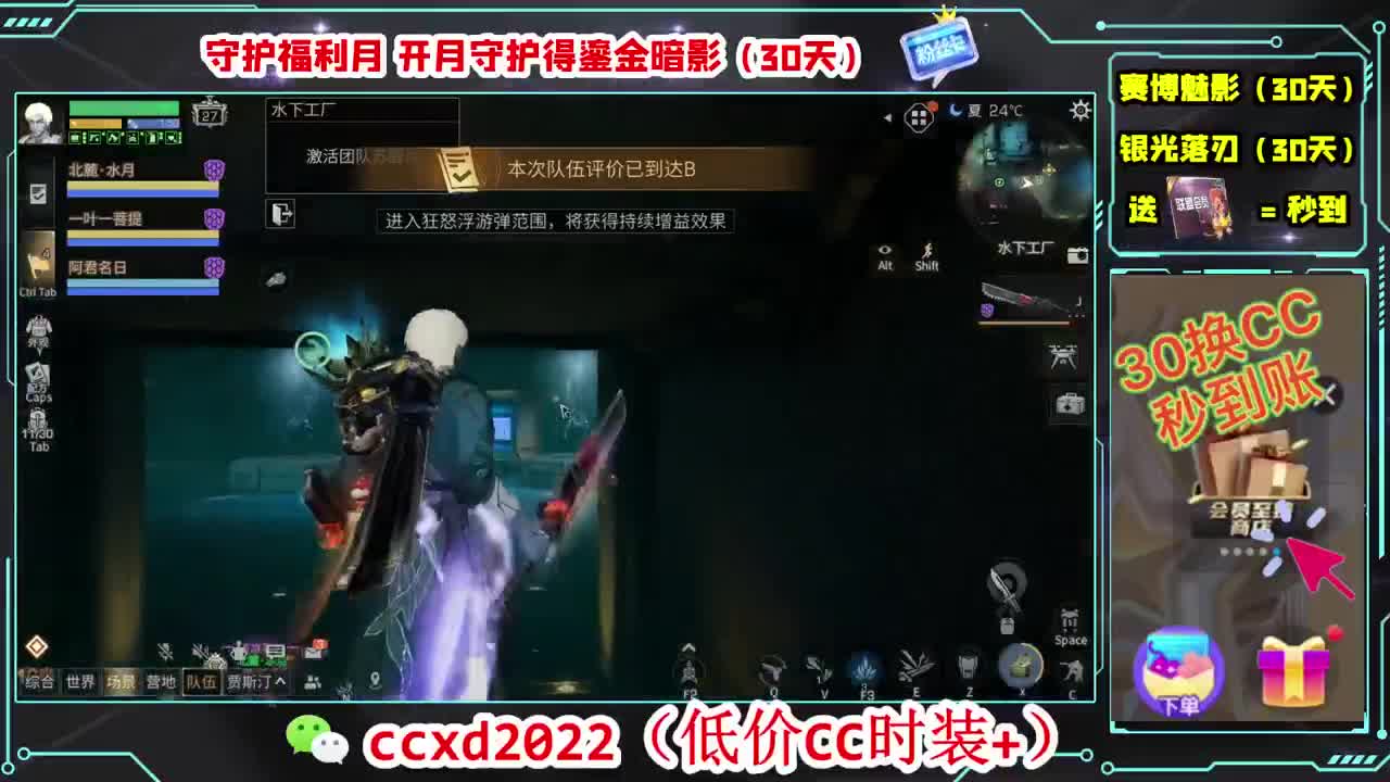 会员商店刷月卡换CC秒到 第2段