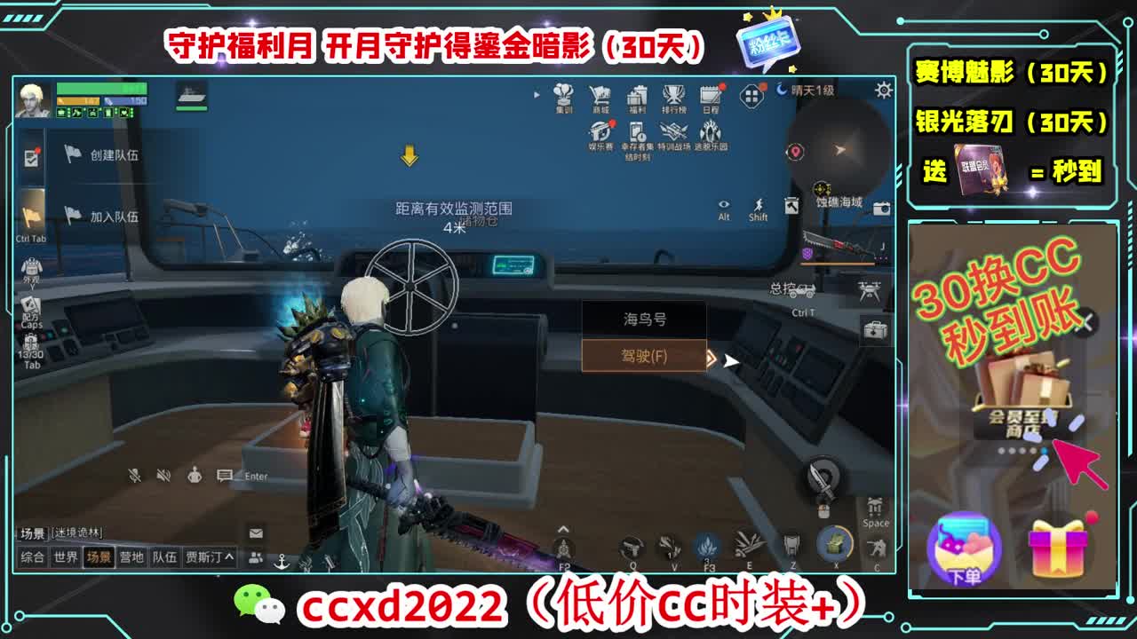 会员商店刷月卡换CC秒到 第3段