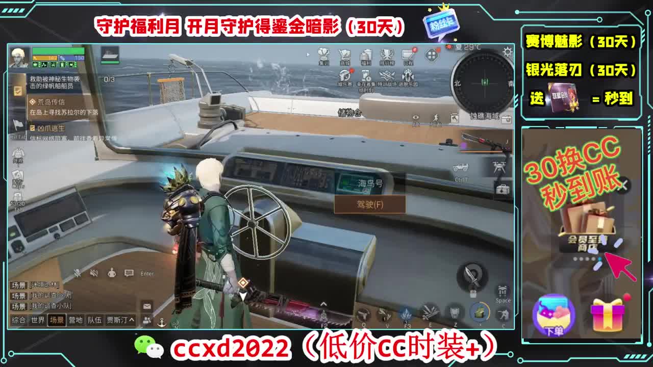 会员商店刷月卡换CC秒到 第4段