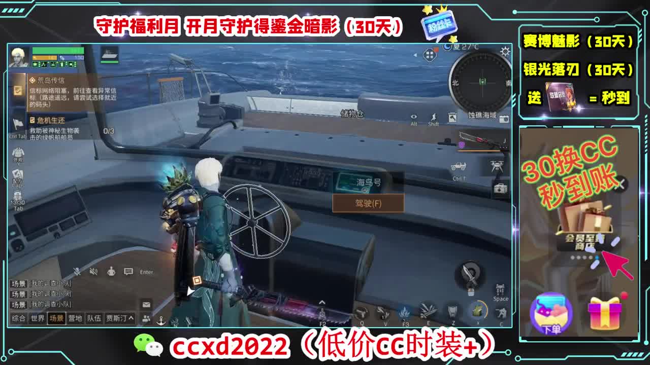 会员商店刷月卡换CC秒到 第5段