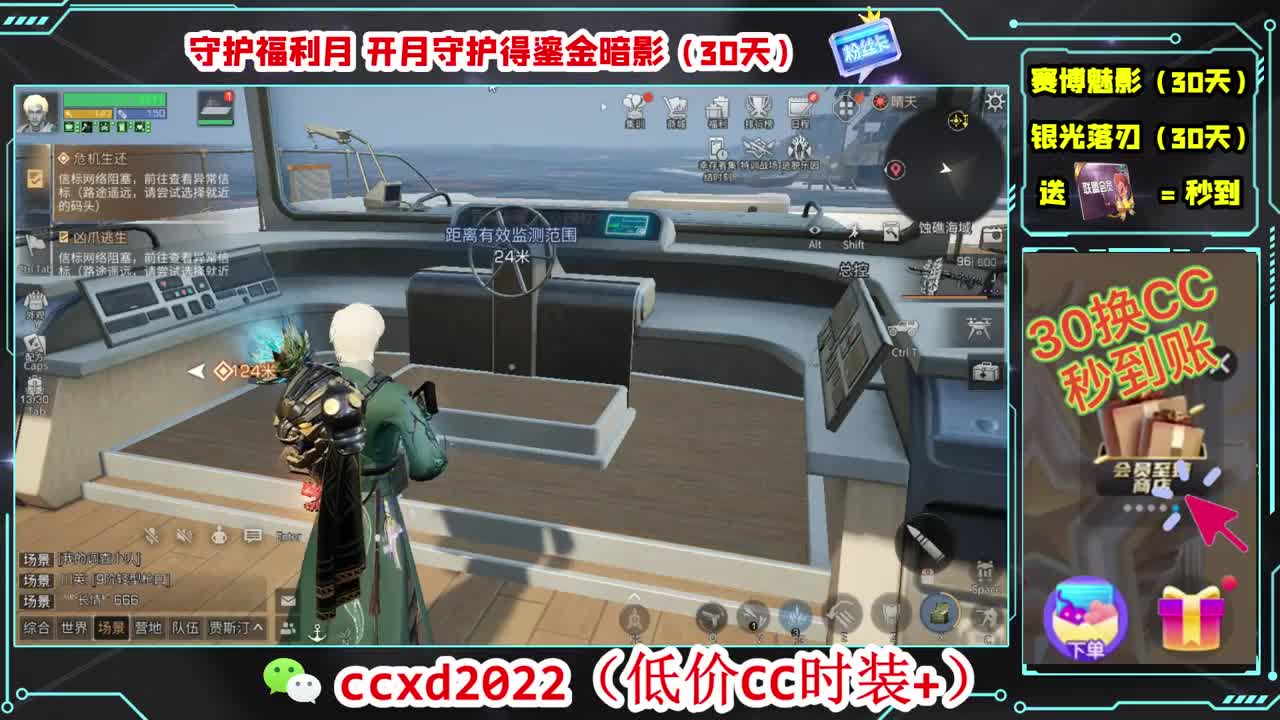 会员商店刷月卡换CC秒到 第6段