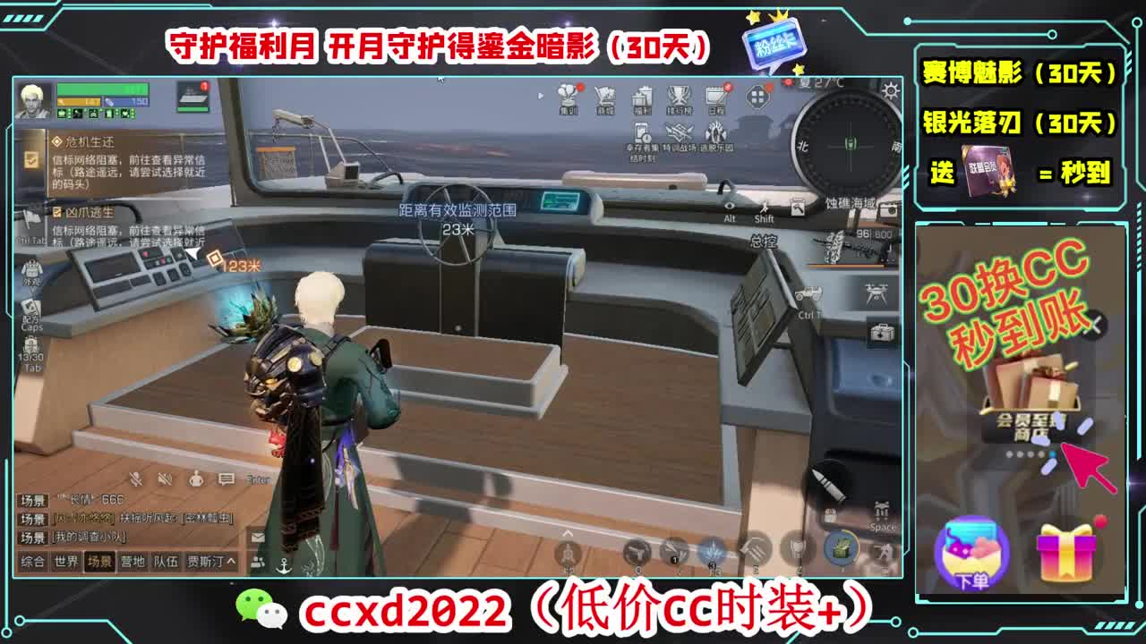 会员商店刷月卡换CC秒到 第8段