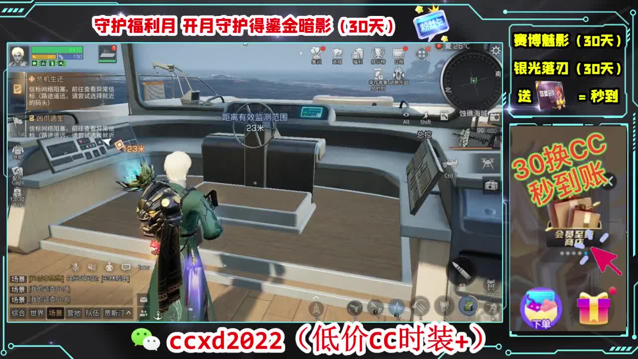 会员商店刷月卡换CC秒到 第10段