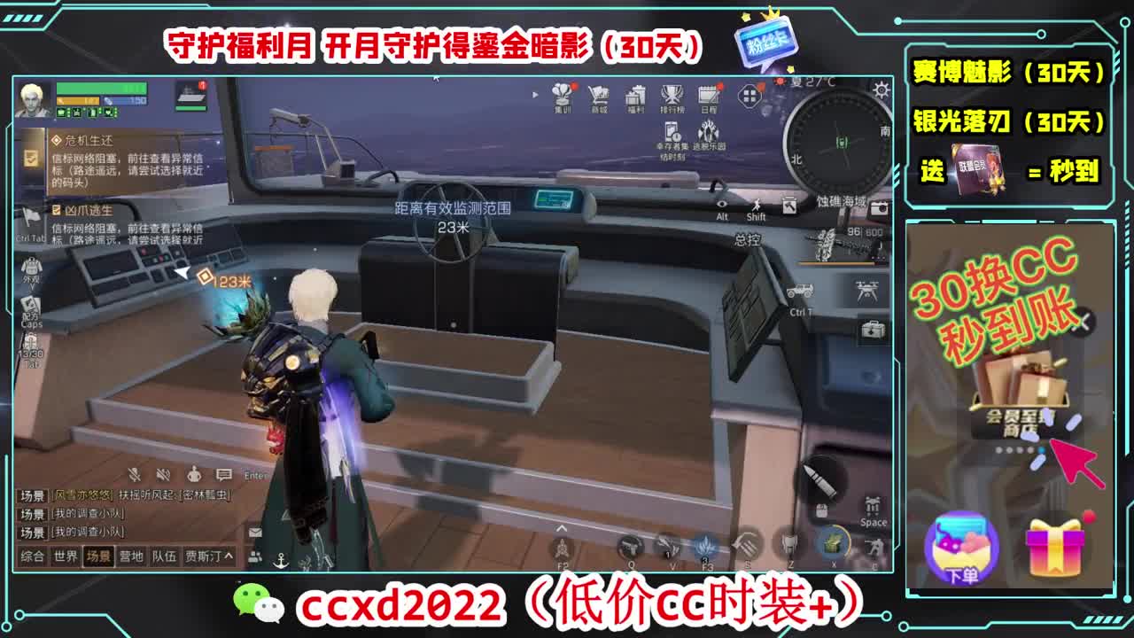 会员商店刷月卡换CC秒到 第11段