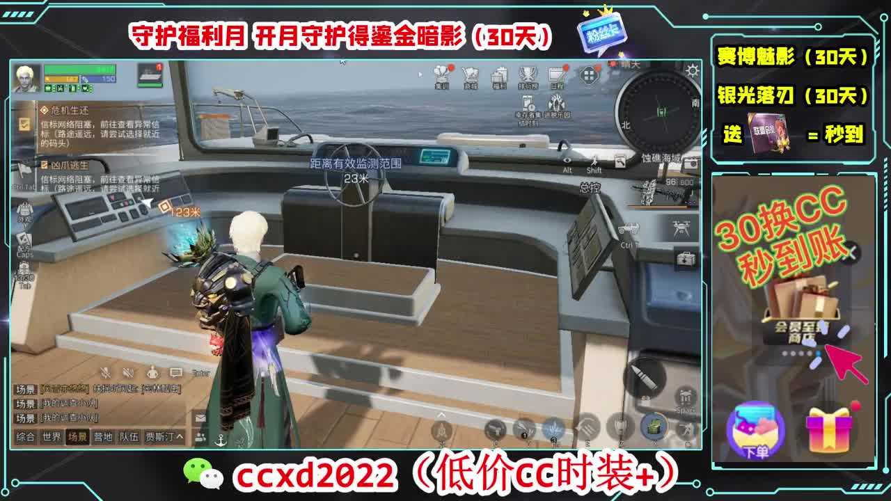 会员商店刷月卡换CC秒到 第12段