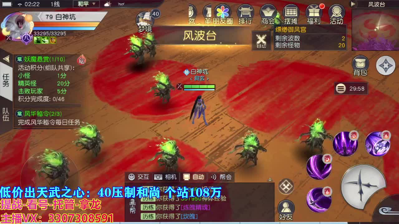遇见最好的你们 第2段