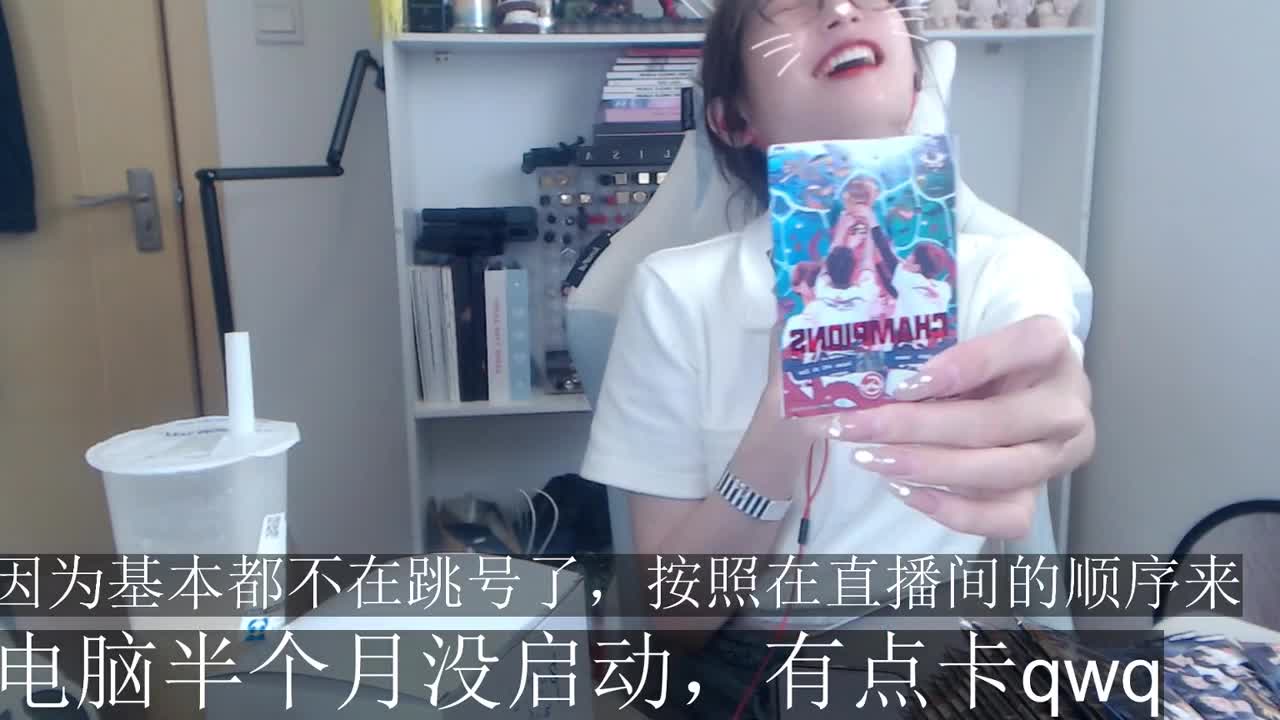 开卡开卡！ 第6段