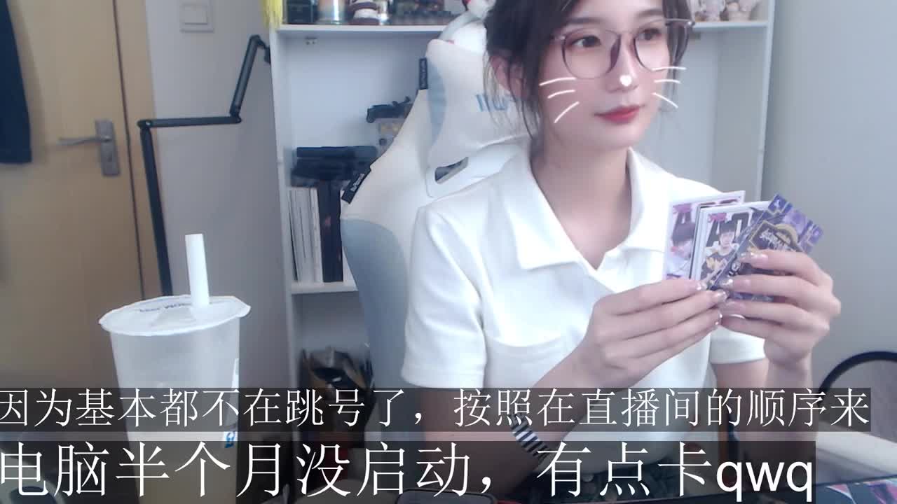 开卡开卡！ 第8段