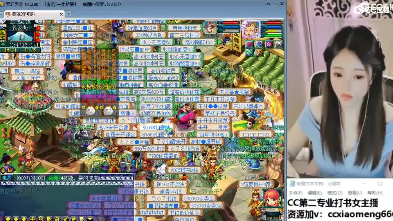 官方推荐打书主播 第2段