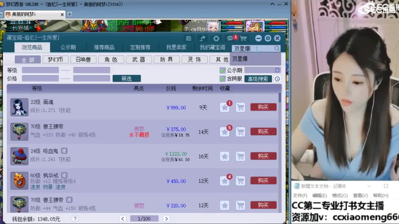 官方推荐打书主播 第4段