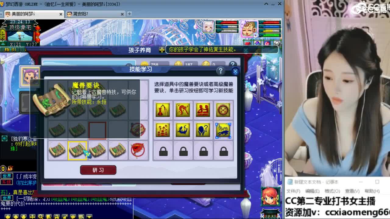 官方推荐打书主播 第5段