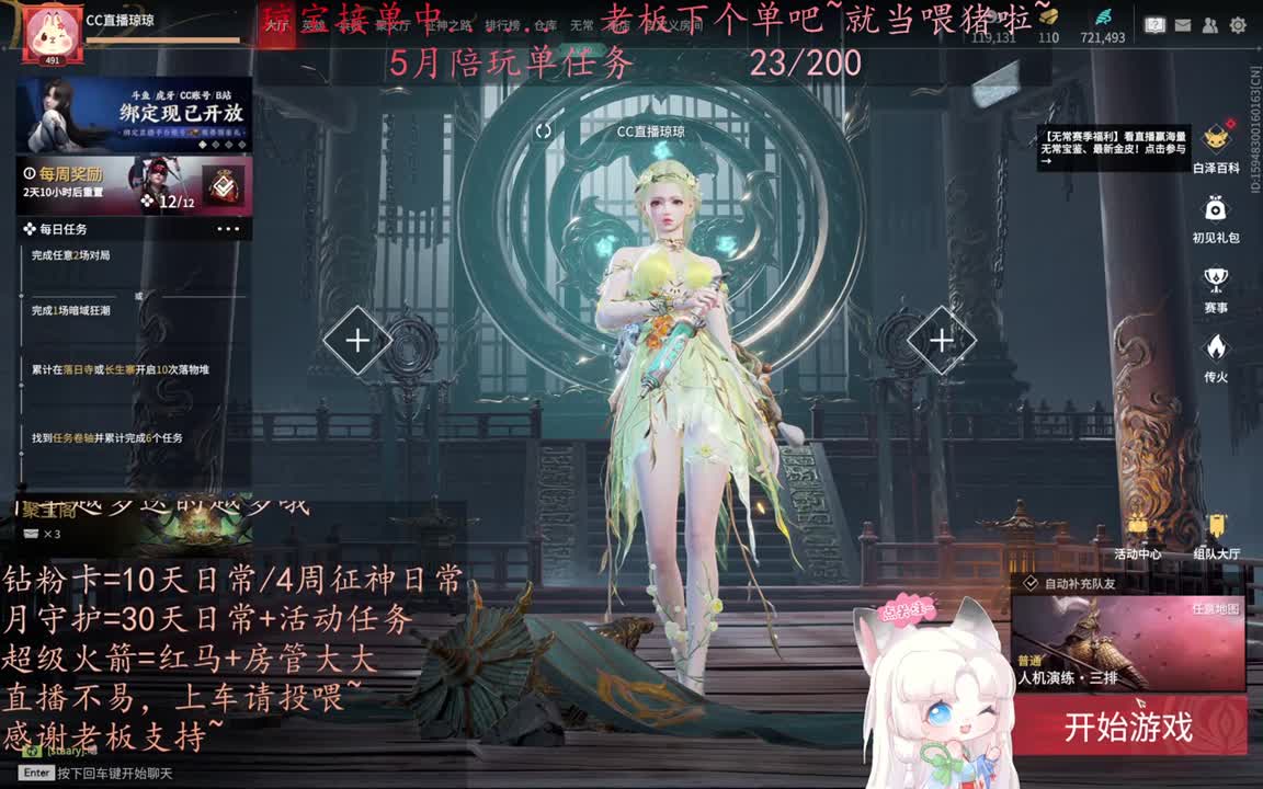 老板来下个单吖~征神排位都可~ 第1段