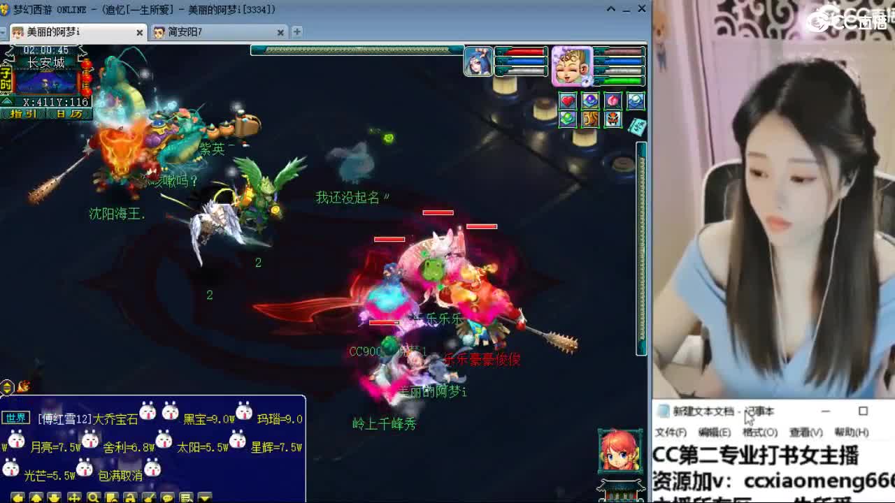 官方推荐打书主播 第10段