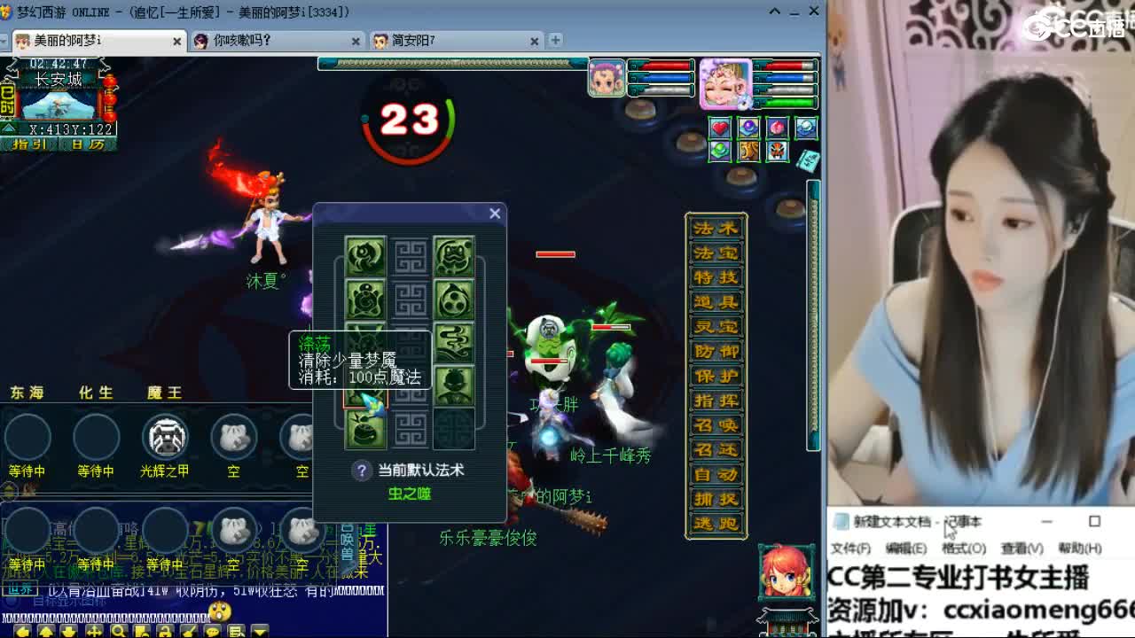 官方推荐打书主播 第12段