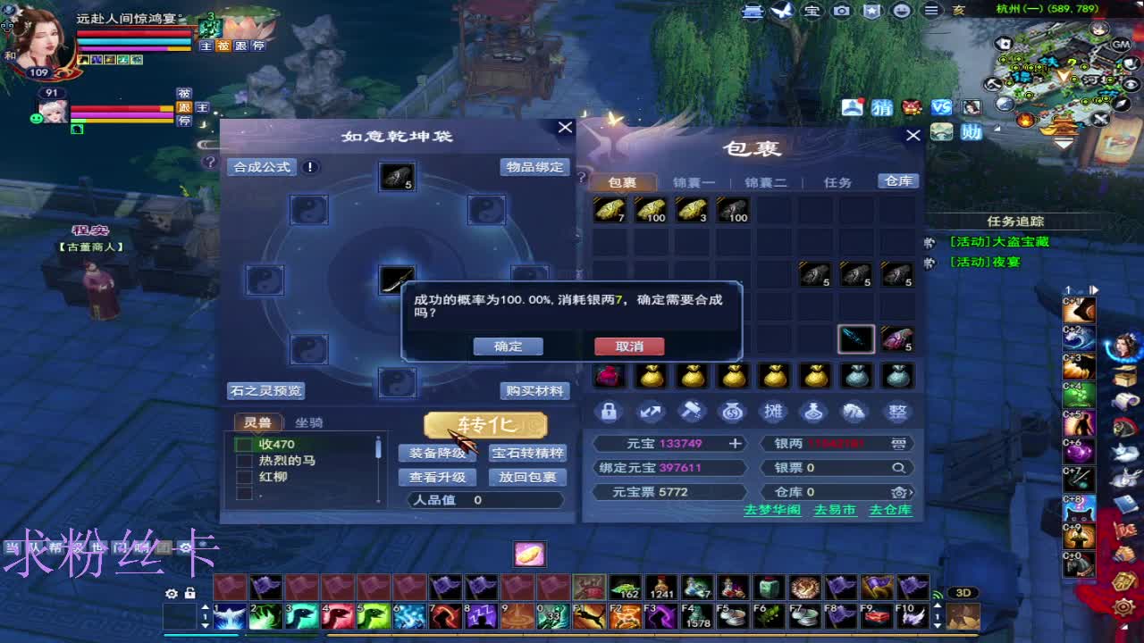 风荷醉~ 第5段