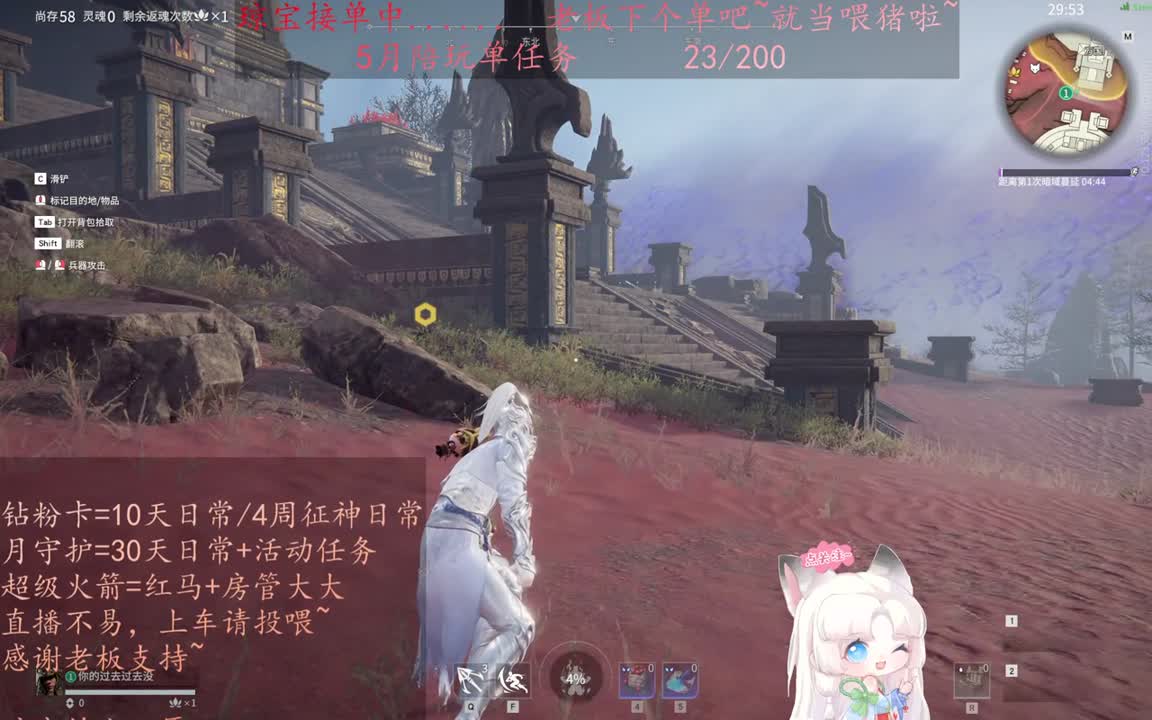 老板来下个单吖~征神排位都可~ 第2段
