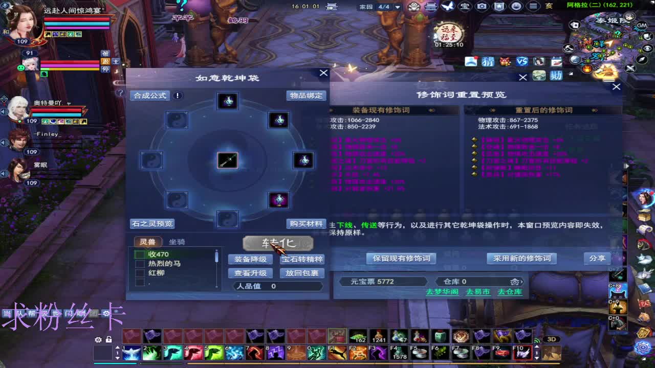 风荷醉~ 第8段