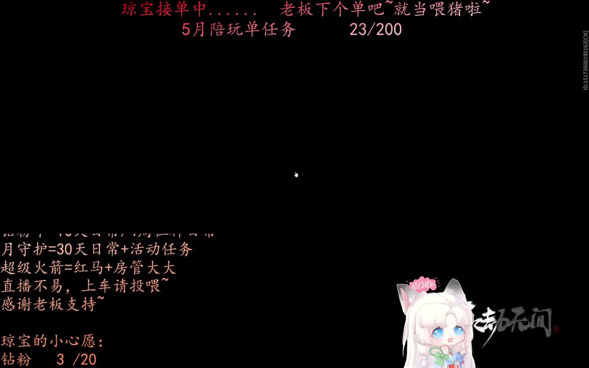 老板来下个单吖~征神排位都可~ 第4段