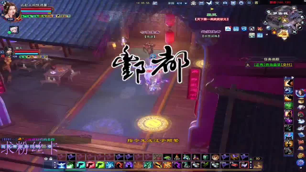 风荷醉~ 第12段