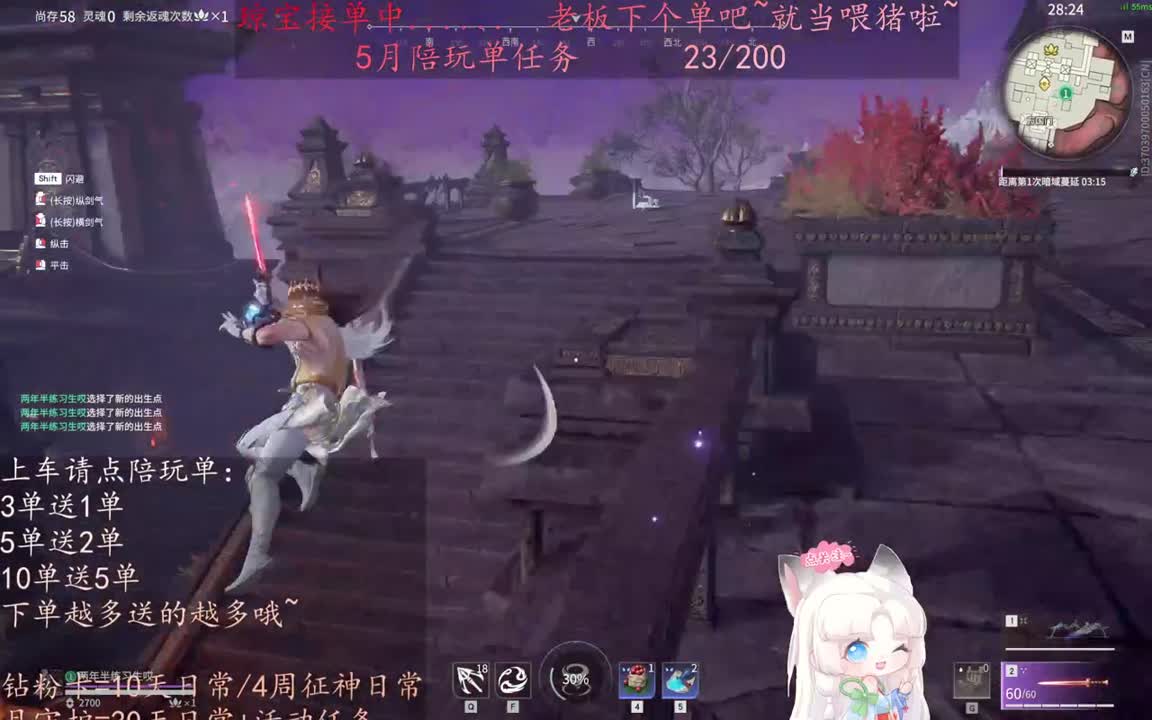 老板来下个单吖~征神排位都可~ 第6段
