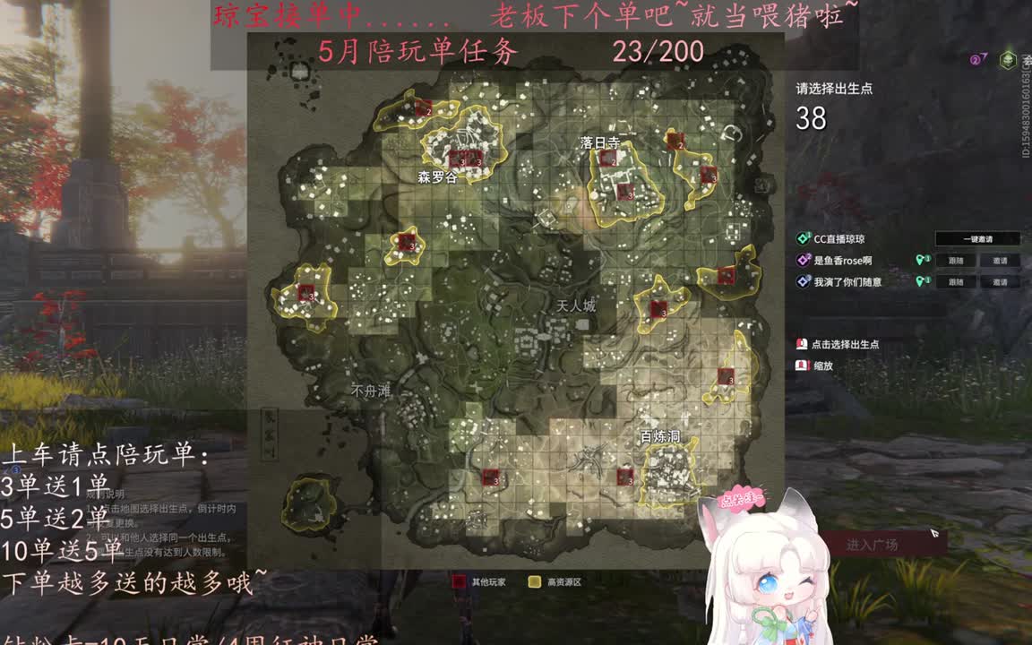 老板来下个单吖~征神排位都可~ 第7段