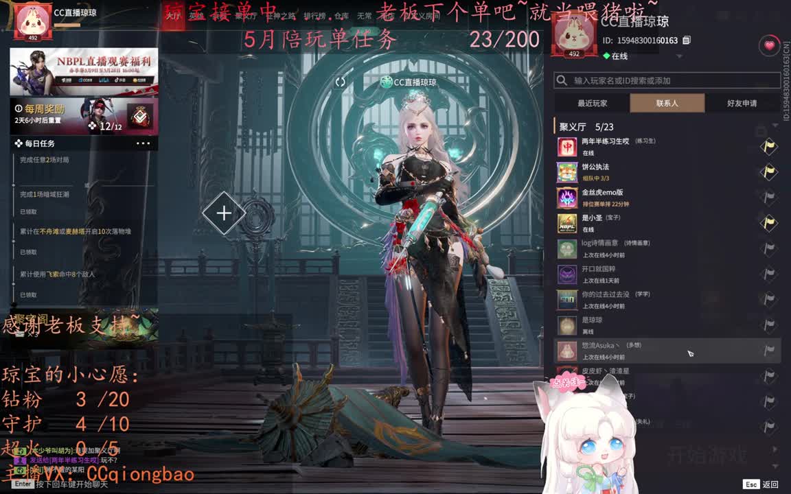 老板来下个单吖~征神排位都可~ 第10段