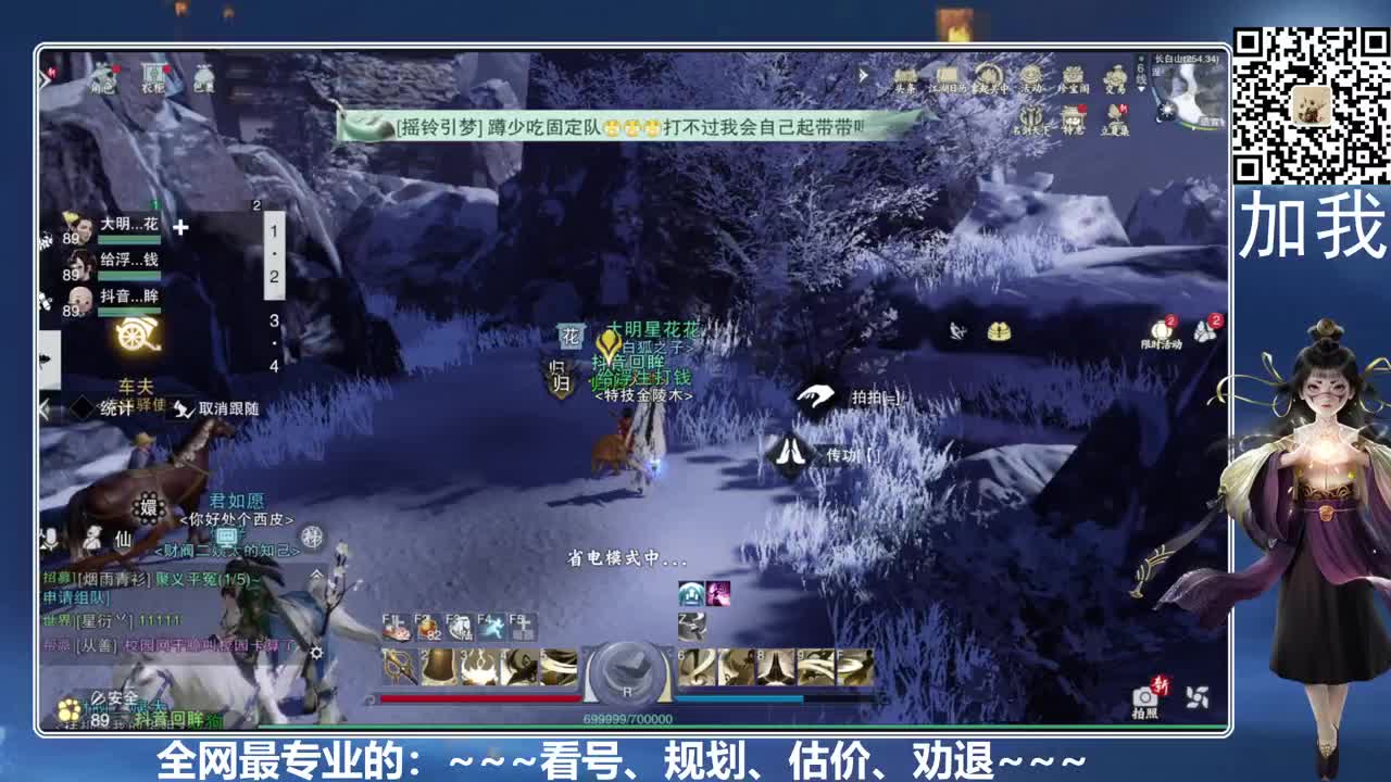 免费看号、真诚唠嗑 第2段