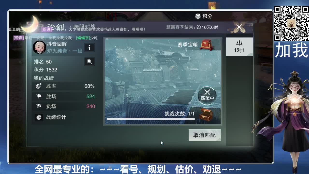 免费看号、真诚唠嗑 第5段