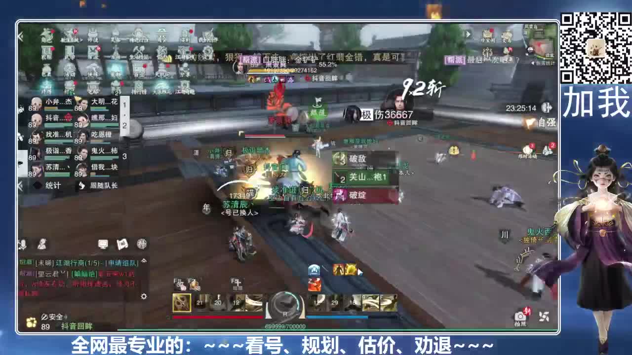 免费看号、真诚唠嗑 第7段