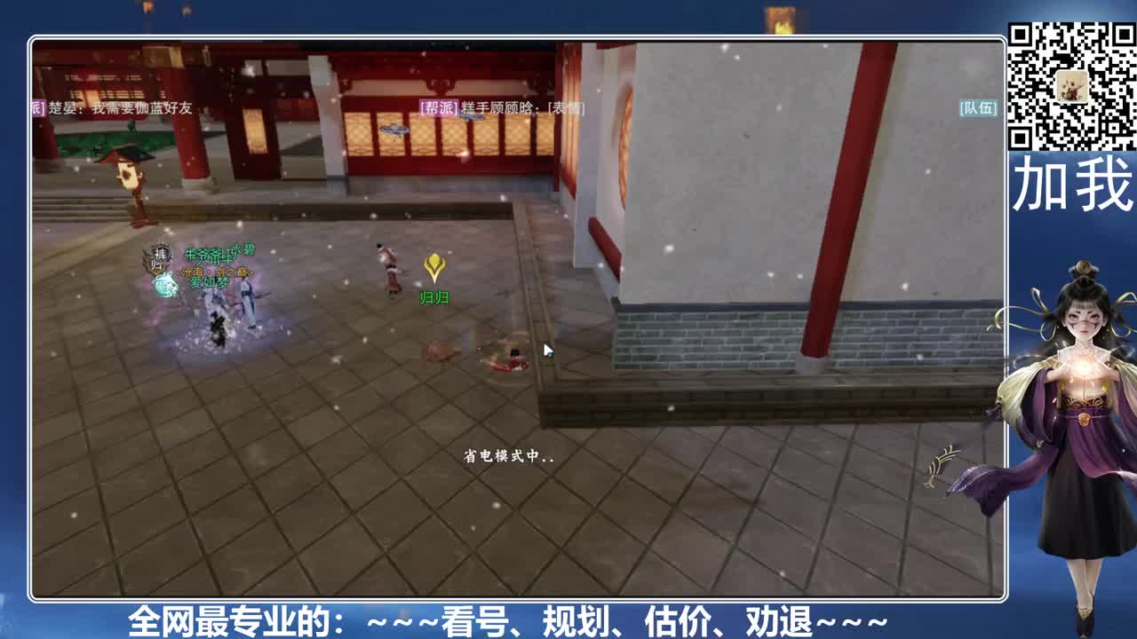 免费看号、真诚唠嗑 第8段